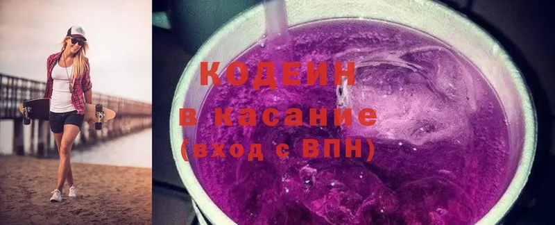 наркота  Карталы  Кодеин напиток Lean (лин) 